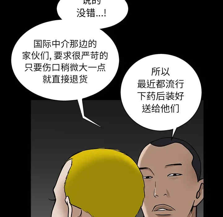 韩国漫画枷锁韩漫_枷锁-第57话在线免费阅读-韩国漫画-第122张图片