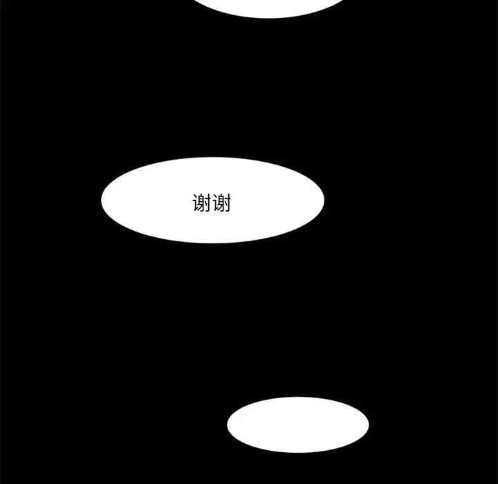 韩国漫画来自外星的公主韩漫_来自外星的公主-第15话在线免费阅读-韩国漫画-第55张图片