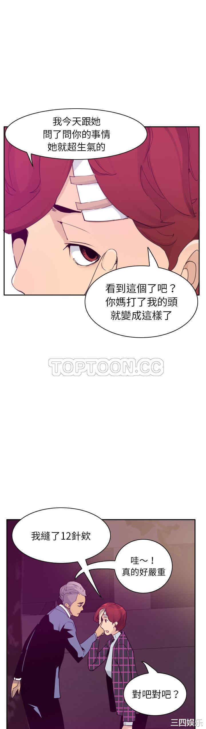 韩国漫画人妻好想要韩漫_人妻好想要-第32话在线免费阅读-韩国漫画-第14张图片