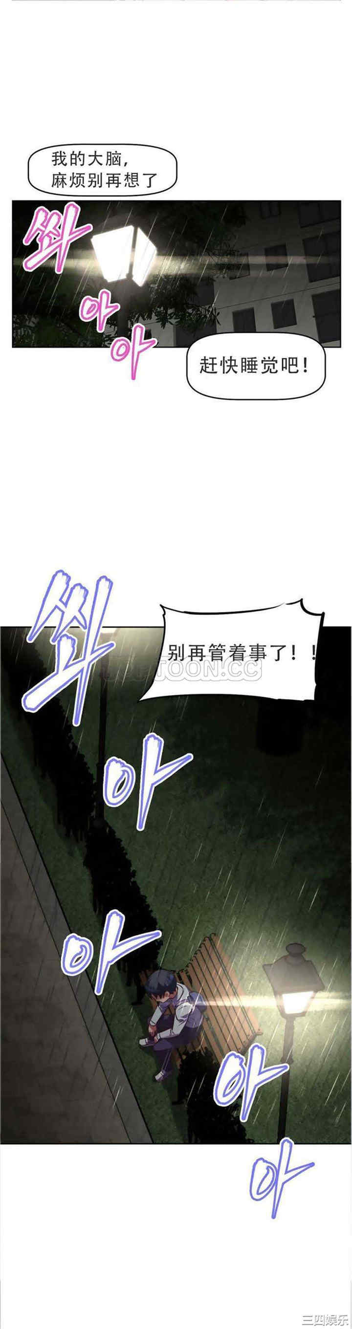 韩国漫画我的超级女友/本能觉醒韩漫_我的超级女友/本能觉醒-第28话在线免费阅读-韩国漫画-第4张图片