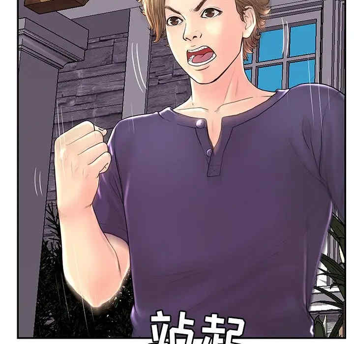 韩国漫画恋人配对韩漫_恋人配对-第25话在线免费阅读-韩国漫画-第117张图片