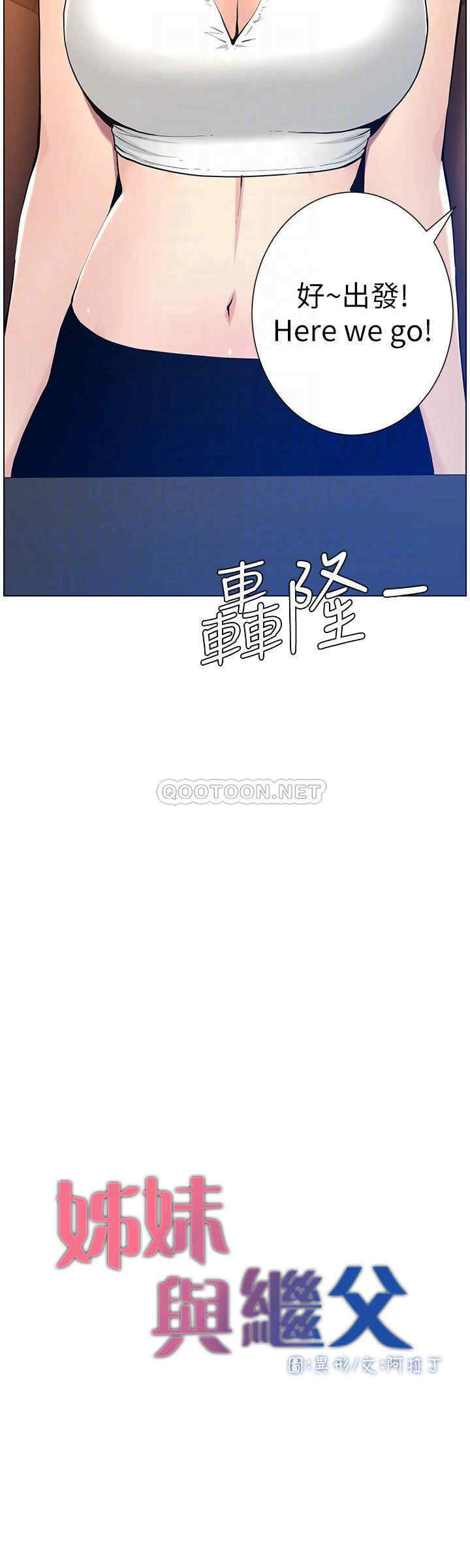 韩国漫画姐妹与继父韩漫_姐妹与继父-第102话在线免费阅读-韩国漫画-第4张图片