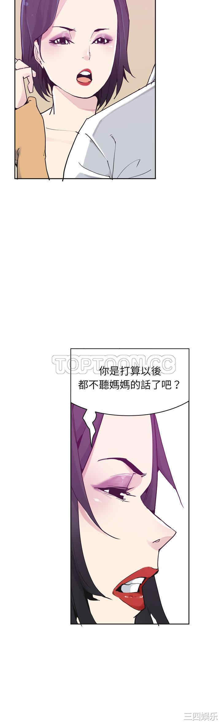 韩国漫画人妻好想要韩漫_人妻好想要-第36话在线免费阅读-韩国漫画-第4张图片