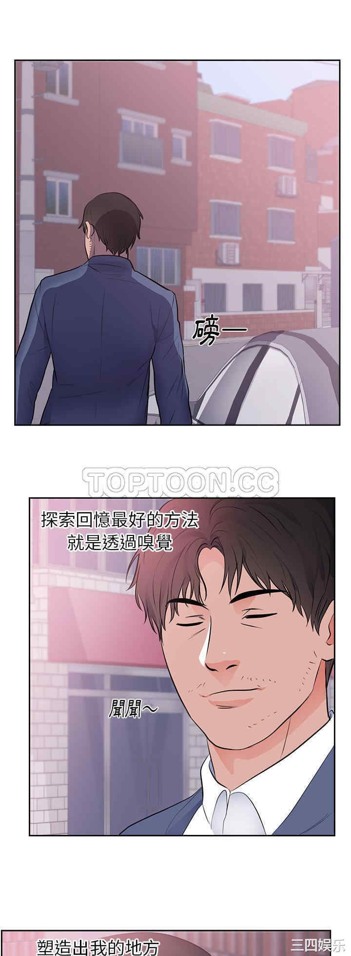 韩国漫画初恋的女儿韩漫_初恋的女儿-第45话在线免费阅读-韩国漫画-第13张图片