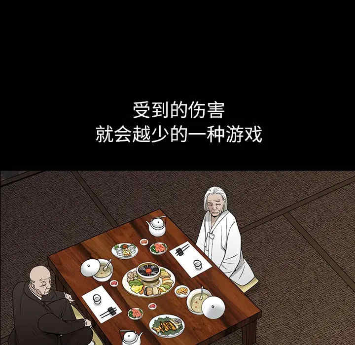 韩国漫画枷锁韩漫_枷锁-第62话在线免费阅读-韩国漫画-第110张图片