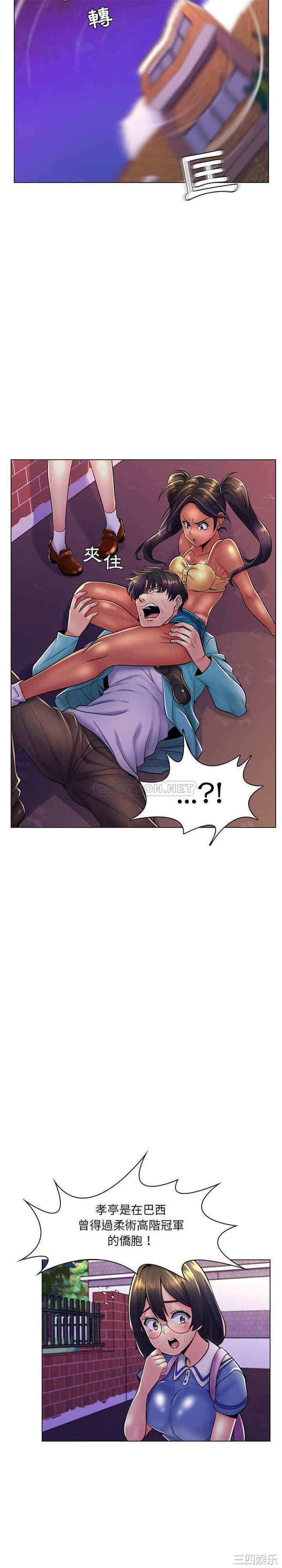韩国漫画疯狂女教师/脱序教师韩漫_疯狂女教师/脱序教师-第19话在线免费阅读-韩国漫画-第4张图片