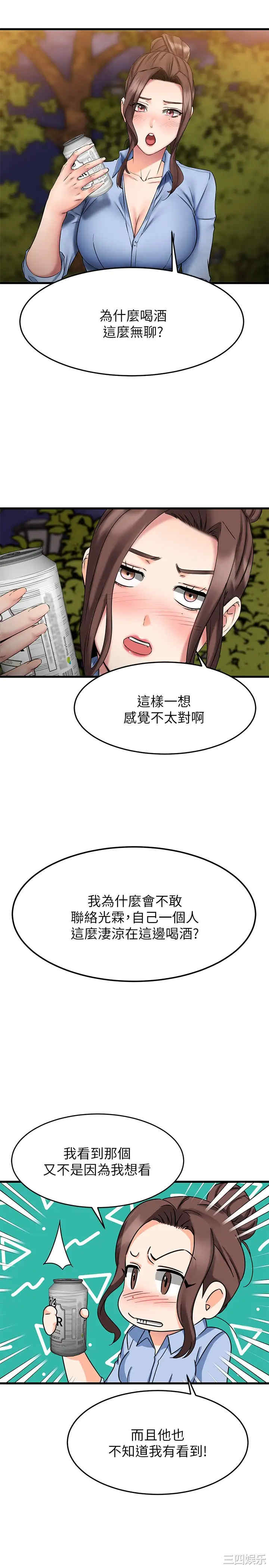 韩国漫画我的好友太超过韩漫_我的好友太超过-第16话在线免费阅读-韩国漫画-第19张图片