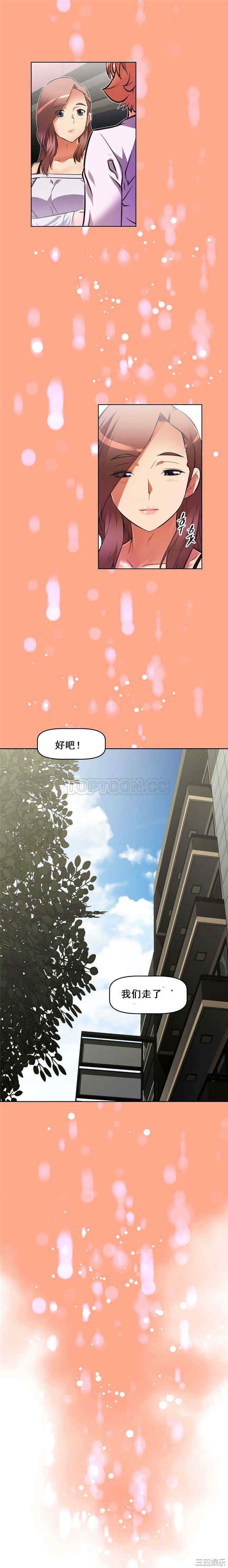 韩国漫画我的超级女友/本能觉醒韩漫_我的超级女友/本能觉醒-第50话在线免费阅读-韩国漫画-第9张图片