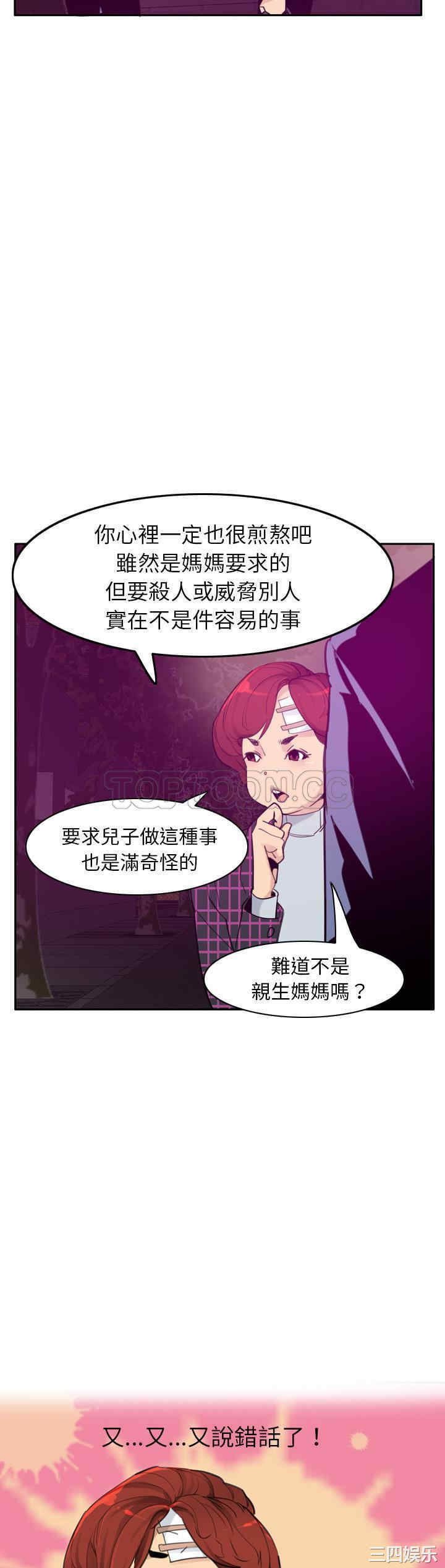 韩国漫画人妻好想要韩漫_人妻好想要-第32话在线免费阅读-韩国漫画-第15张图片