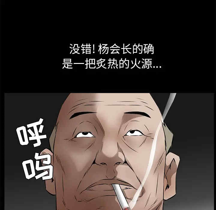 韩国漫画枷锁韩漫_枷锁-第42话在线免费阅读-韩国漫画-第96张图片