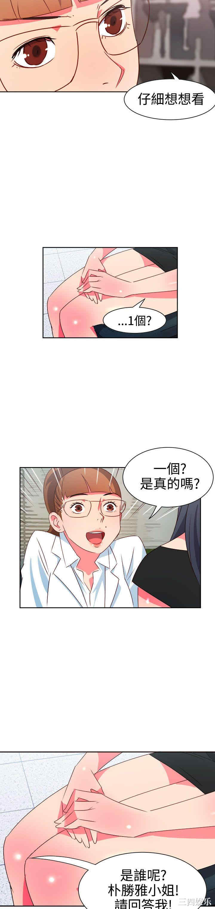 韩国漫画情欲灵药韩漫_情欲灵药-第8话在线免费阅读-韩国漫画-第18张图片