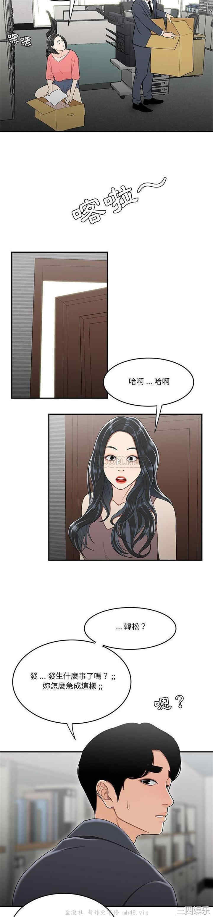 韩国漫画流言/下班不回家韩漫_流言/下班不回家-第30话在线免费阅读-韩国漫画-第20张图片