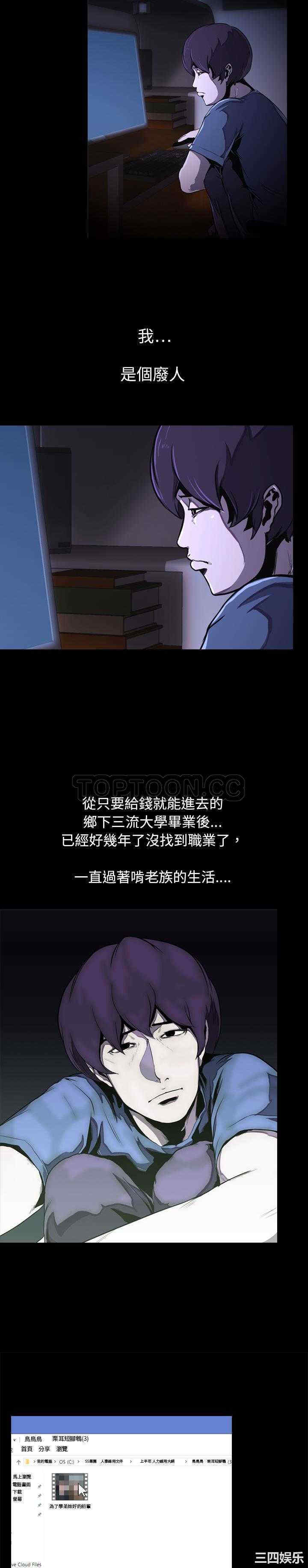 韩国漫画生存游戏韩漫_生存游戏-第一话在线免费阅读-韩国漫画-第8张图片