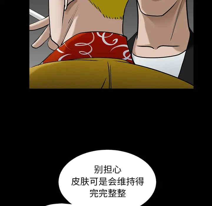 韩国漫画枷锁韩漫_枷锁-第57话在线免费阅读-韩国漫画-第123张图片