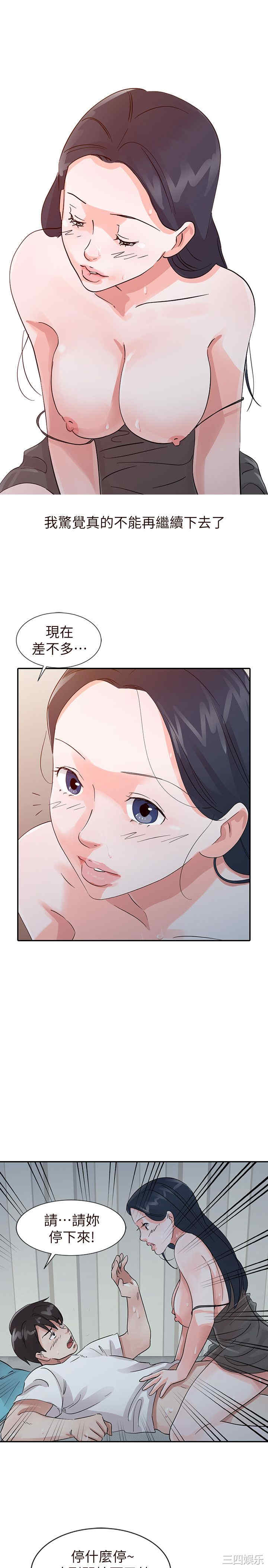 韩国漫画爸爸的女人韩漫_爸爸的女人-第16话在线免费阅读-韩国漫画-第19张图片