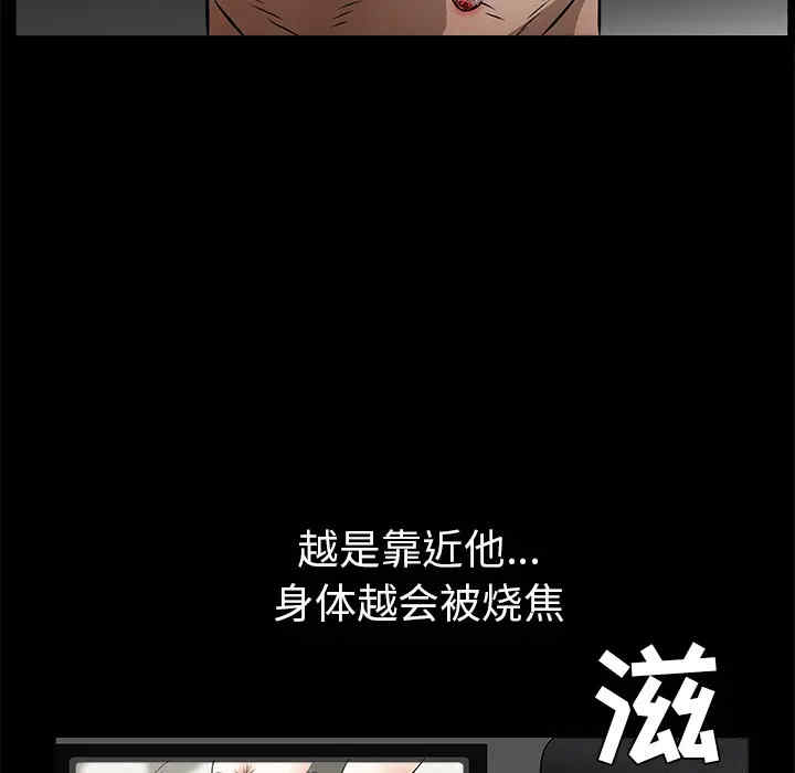 韩国漫画枷锁韩漫_枷锁-第42话在线免费阅读-韩国漫画-第97张图片