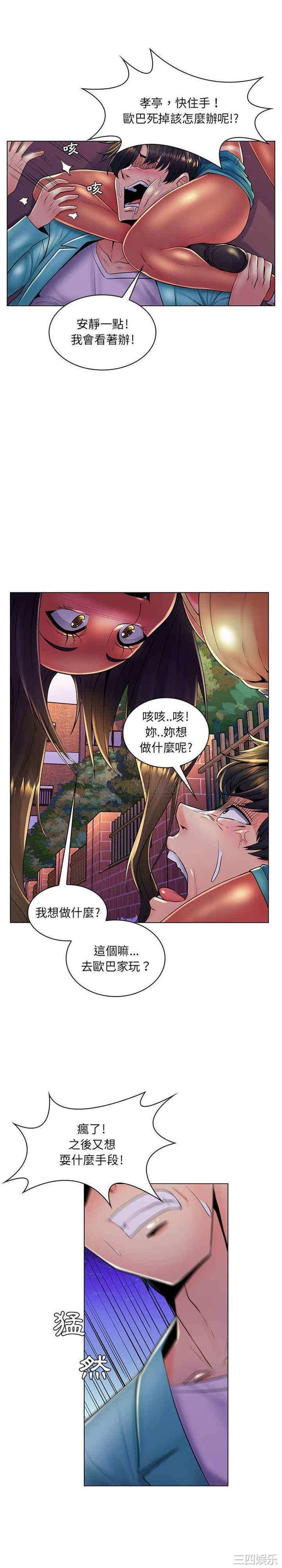 韩国漫画疯狂女教师/脱序教师韩漫_疯狂女教师/脱序教师-第19话在线免费阅读-韩国漫画-第5张图片