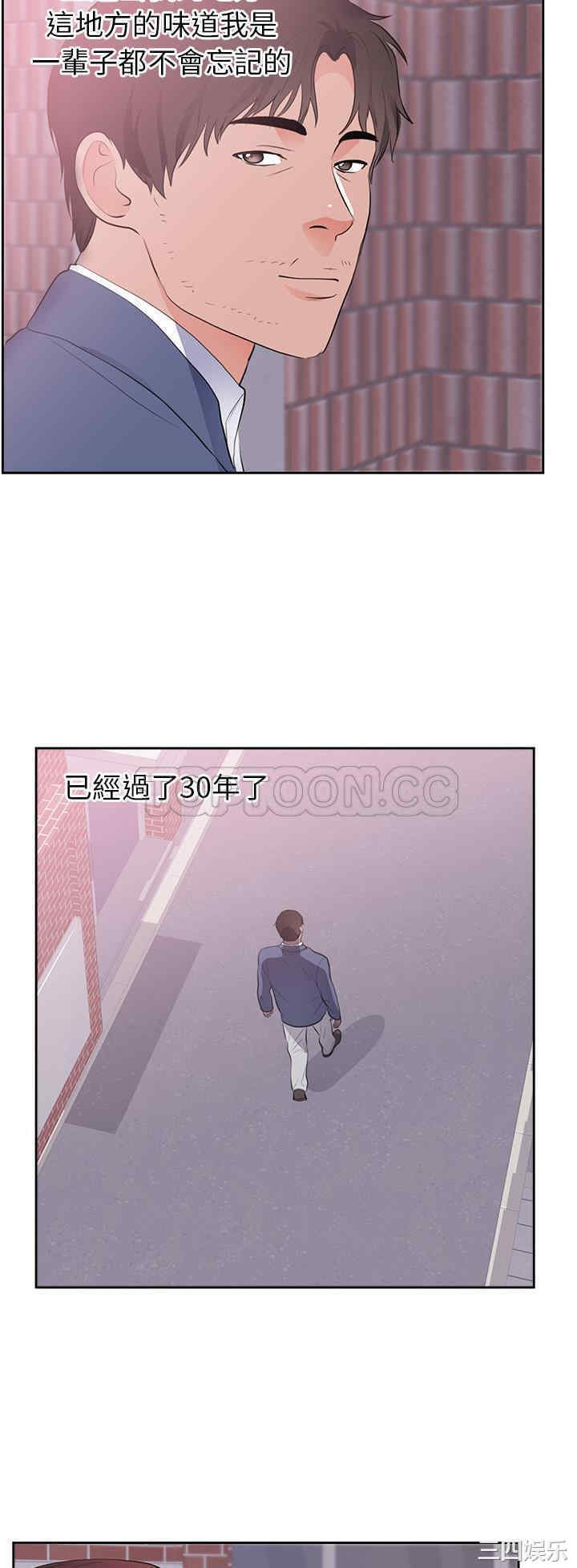 韩国漫画初恋的女儿韩漫_初恋的女儿-第45话在线免费阅读-韩国漫画-第14张图片