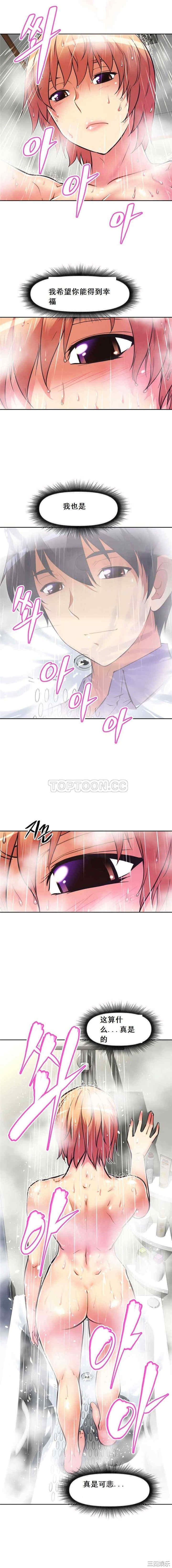 韩国漫画我的超级女友/本能觉醒韩漫_我的超级女友/本能觉醒-第50话在线免费阅读-韩国漫画-第10张图片