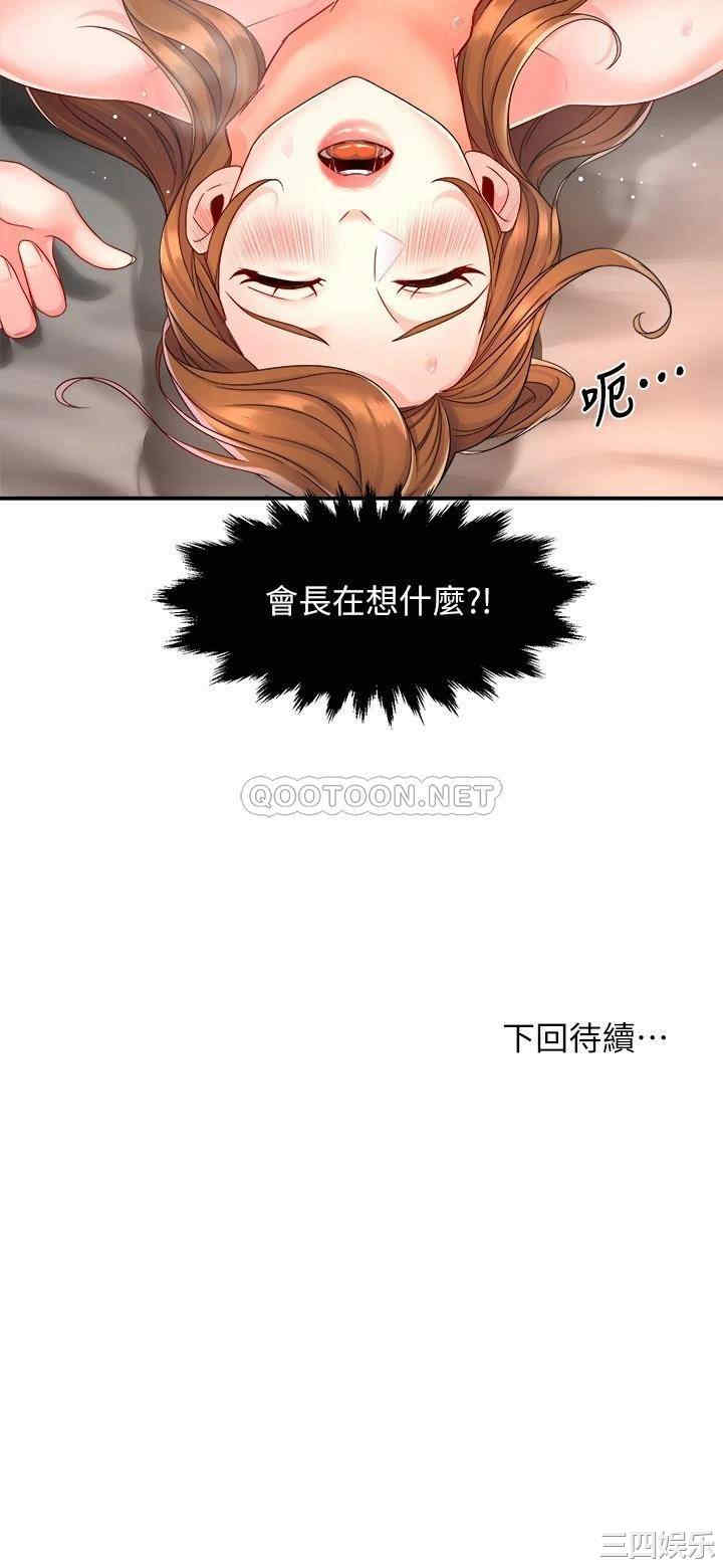 韩国漫画韩漫_霸道主管要我IN-第52话在线免费阅读-韩国漫画-第30张图片