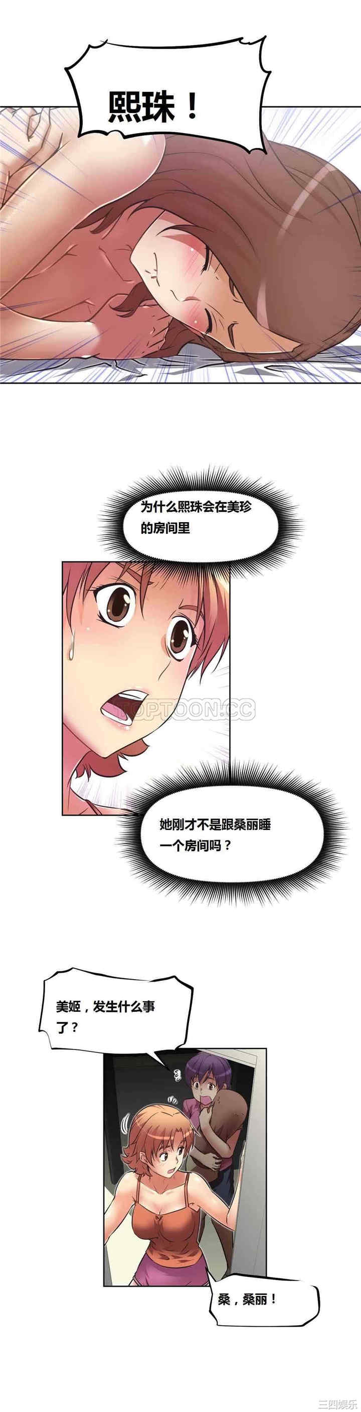 韩国漫画我的超级女友/本能觉醒韩漫_我的超级女友/本能觉醒-第16话在线免费阅读-韩国漫画-第26张图片