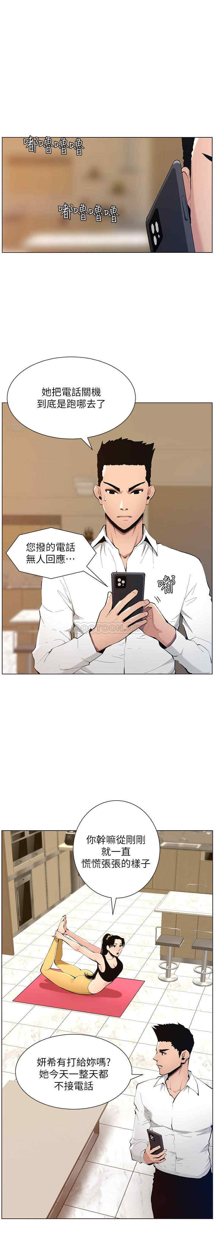 韩国漫画姐妹与继父韩漫_姐妹与继父-第102话在线免费阅读-韩国漫画-第5张图片