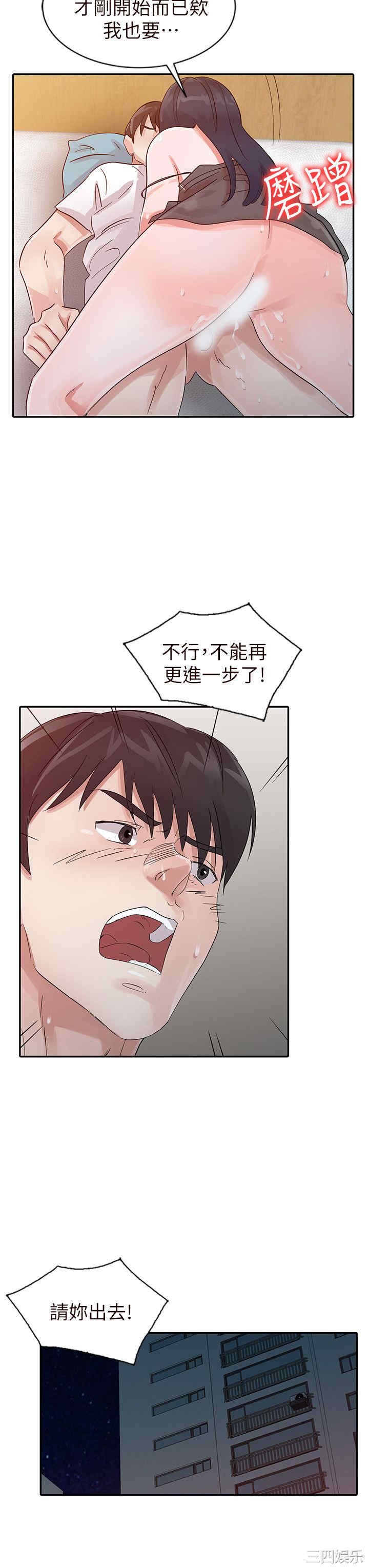 韩国漫画爸爸的女人韩漫_爸爸的女人-第16话在线免费阅读-韩国漫画-第20张图片