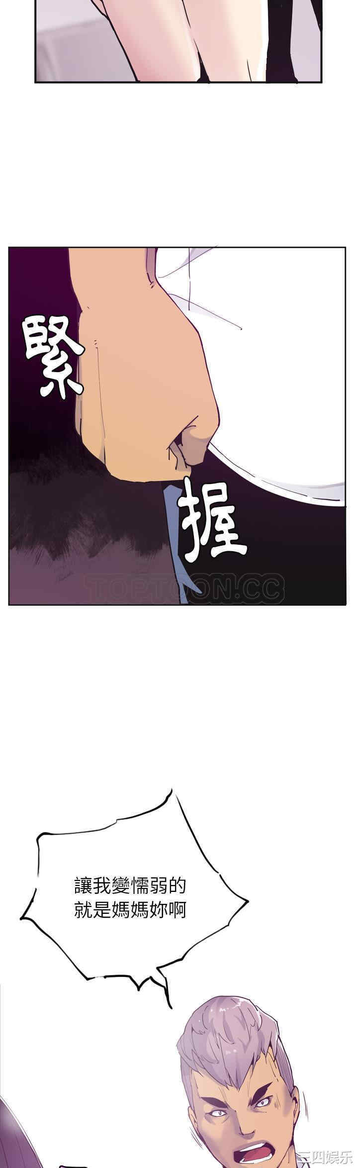 韩国漫画人妻好想要韩漫_人妻好想要-第36话在线免费阅读-韩国漫画-第6张图片