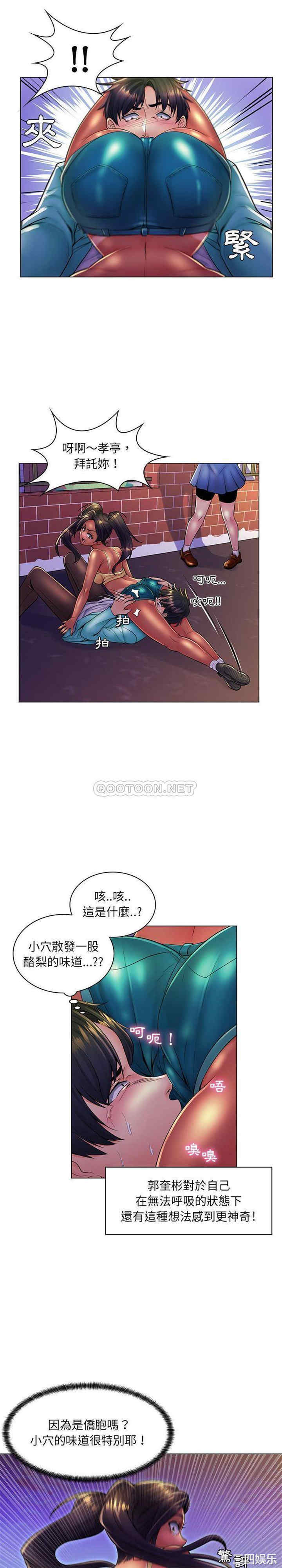 韩国漫画疯狂女教师/脱序教师韩漫_疯狂女教师/脱序教师-第19话在线免费阅读-韩国漫画-第6张图片