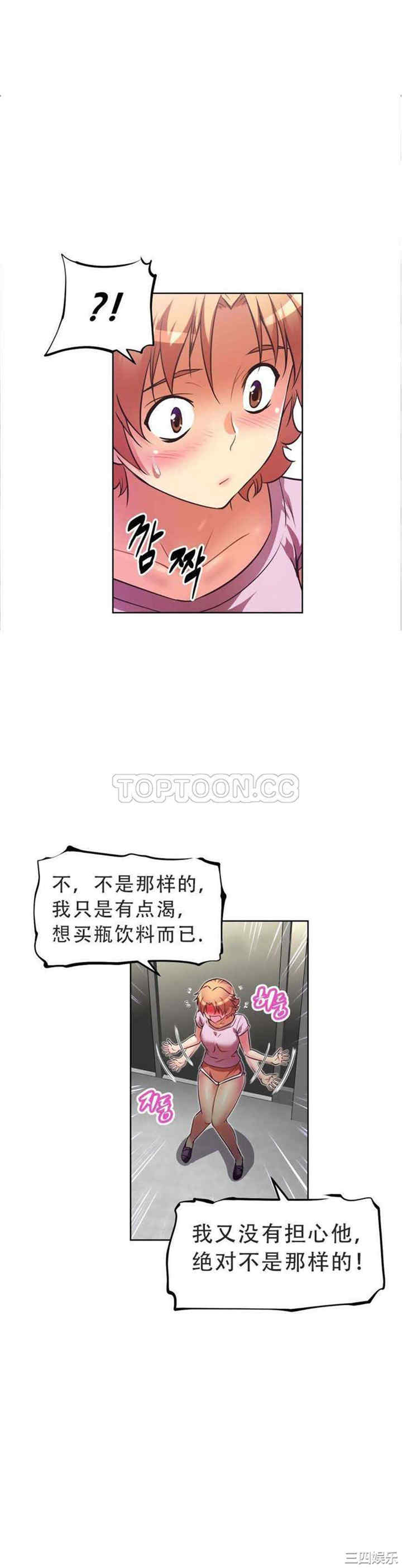 韩国漫画我的超级女友/本能觉醒韩漫_我的超级女友/本能觉醒-第28话在线免费阅读-韩国漫画-第7张图片