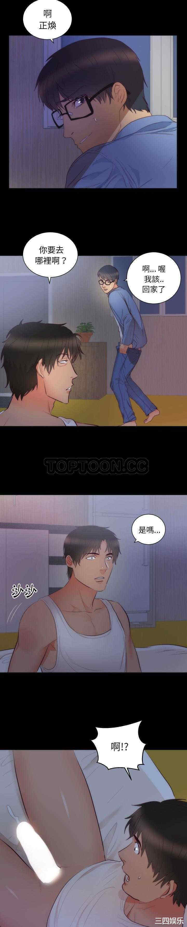 韩国漫画初恋的女儿韩漫_初恋的女儿-第16话在线免费阅读-韩国漫画-第2张图片