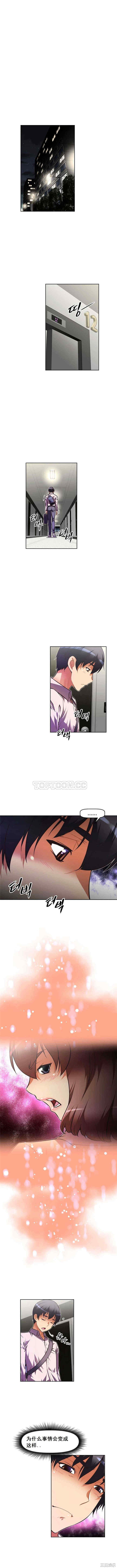 韩国漫画我的超级女友/本能觉醒韩漫_我的超级女友/本能觉醒-第50话在线免费阅读-韩国漫画-第11张图片