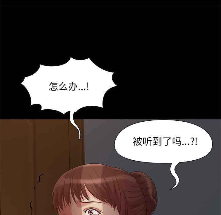 韩国漫画儿媳妇/必得好媳妇韩漫_儿媳妇/必得好媳妇-第5话在线免费阅读-韩国漫画-第120张图片