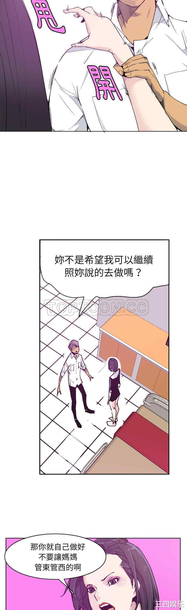 韩国漫画人妻好想要韩漫_人妻好想要-第36话在线免费阅读-韩国漫画-第7张图片
