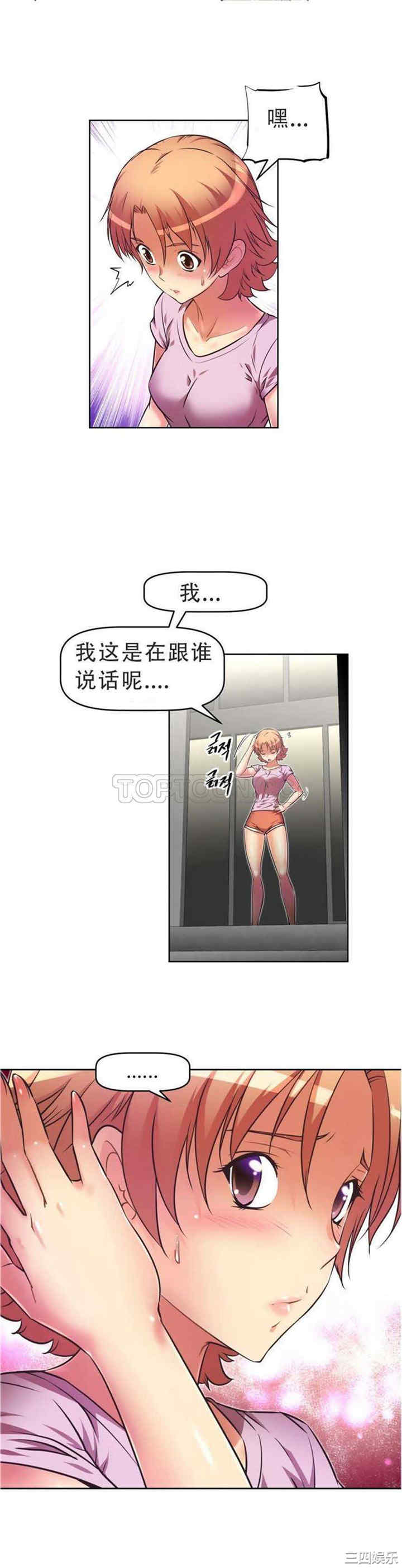 韩国漫画我的超级女友/本能觉醒韩漫_我的超级女友/本能觉醒-第28话在线免费阅读-韩国漫画-第8张图片