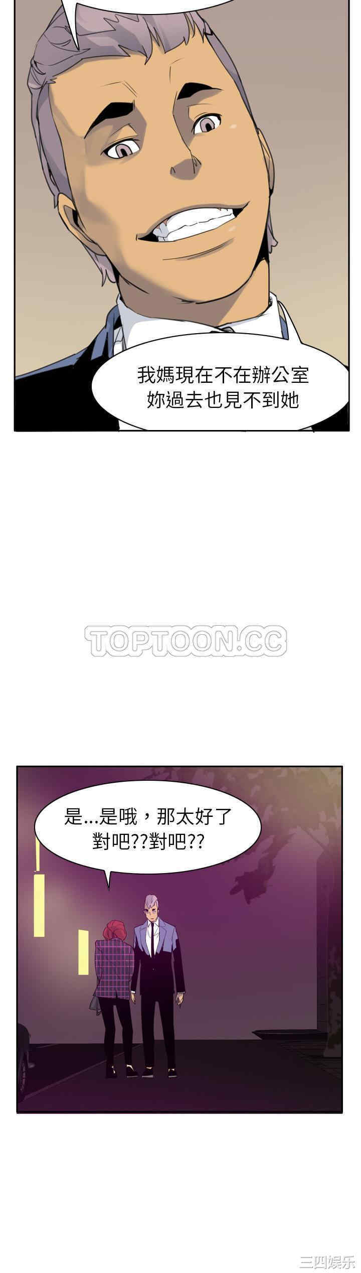 韩国漫画人妻好想要韩漫_人妻好想要-第32话在线免费阅读-韩国漫画-第17张图片