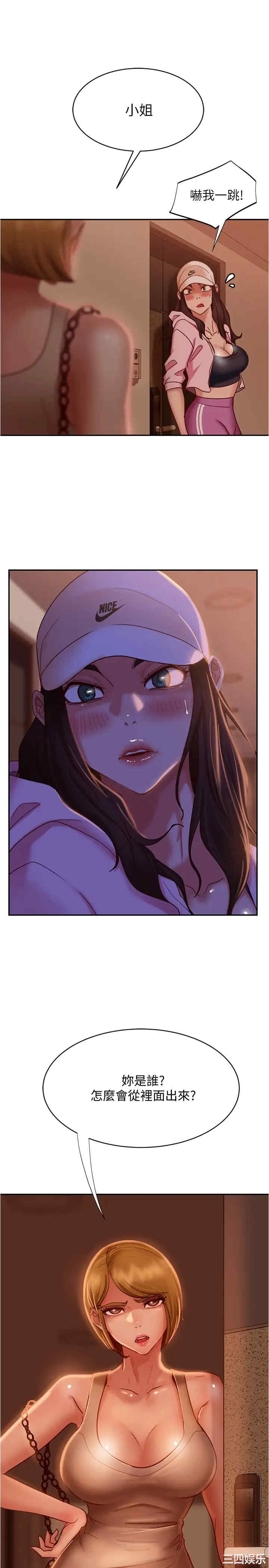 韩国漫画韩漫_不良女房客-第21话在线免费阅读-韩国漫画-第1张图片