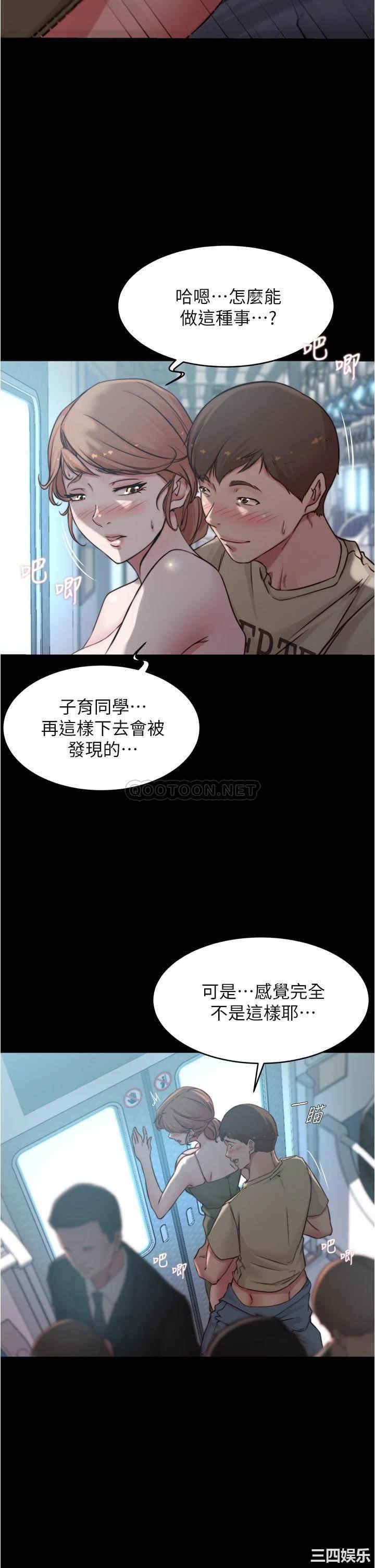 韩国漫画韩漫_小裤裤笔记-第59话在线免费阅读-韩国漫画-第7张图片