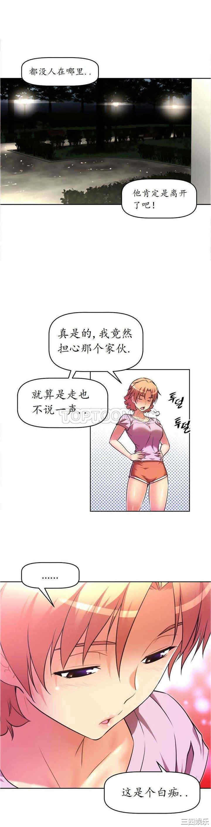 韩国漫画我的超级女友/本能觉醒韩漫_我的超级女友/本能觉醒-第28话在线免费阅读-韩国漫画-第9张图片