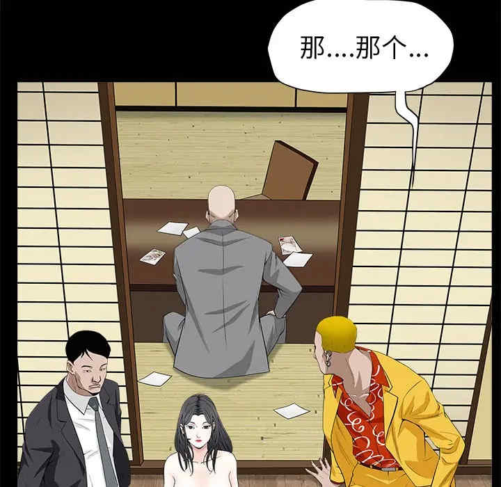 韩国漫画枷锁韩漫_枷锁-第49话在线免费阅读-韩国漫画-第24张图片
