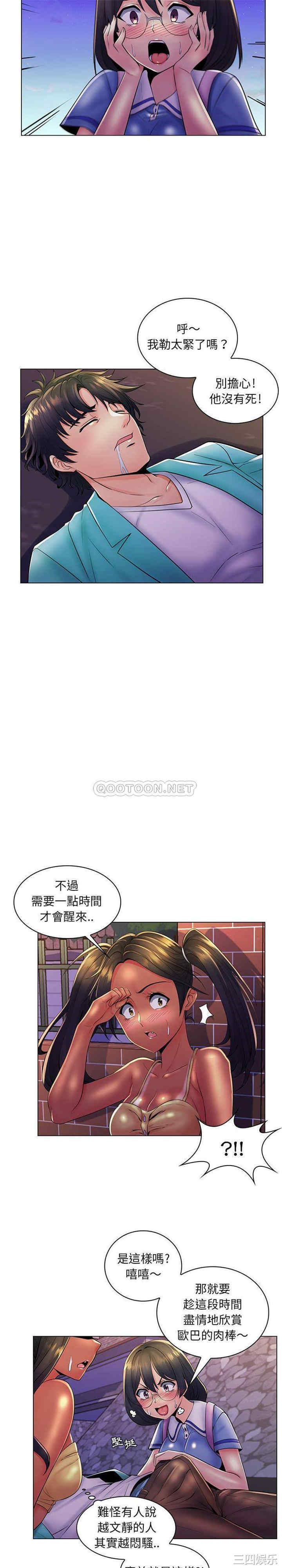 韩国漫画疯狂女教师/脱序教师韩漫_疯狂女教师/脱序教师-第19话在线免费阅读-韩国漫画-第8张图片