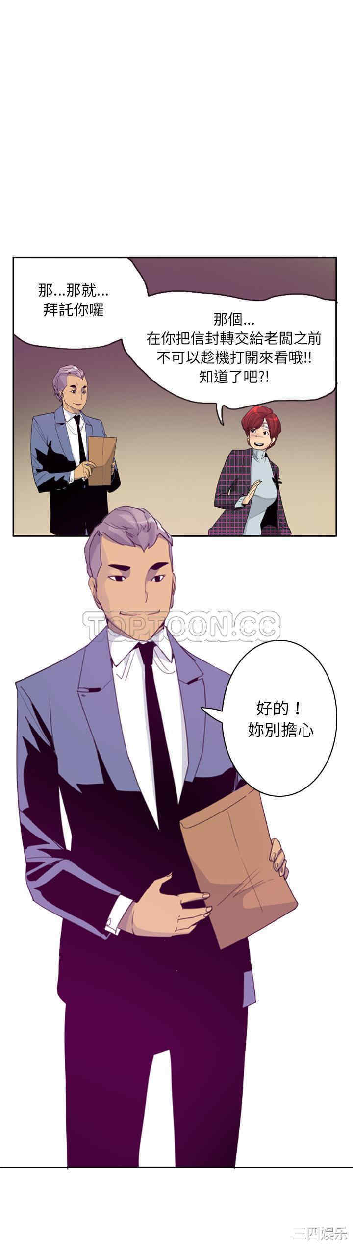 韩国漫画人妻好想要韩漫_人妻好想要-第32话在线免费阅读-韩国漫画-第18张图片