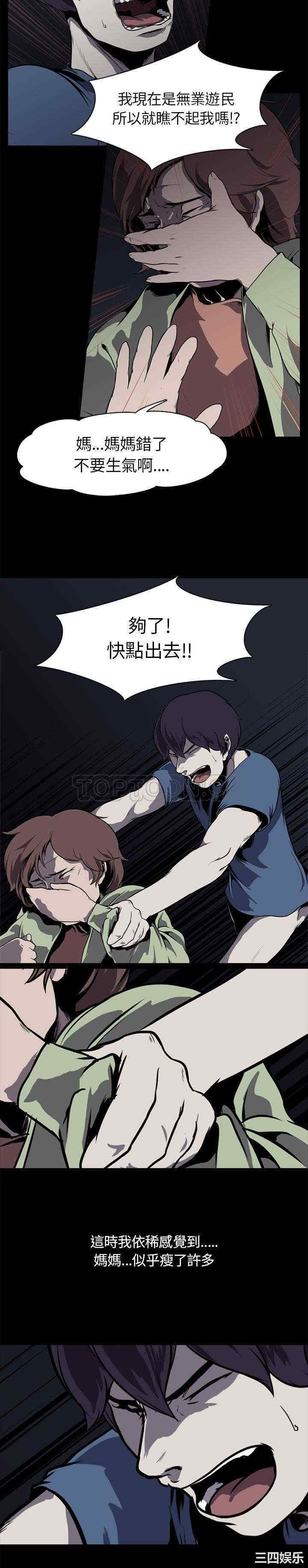 韩国漫画生存游戏韩漫_生存游戏-第一话在线免费阅读-韩国漫画-第11张图片