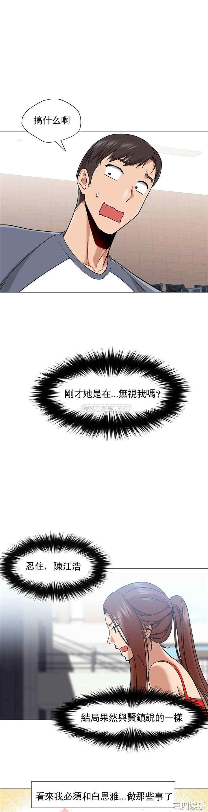 韩国漫画站立女人韩漫_站立女人-第60话在线免费阅读-韩国漫画-第10张图片