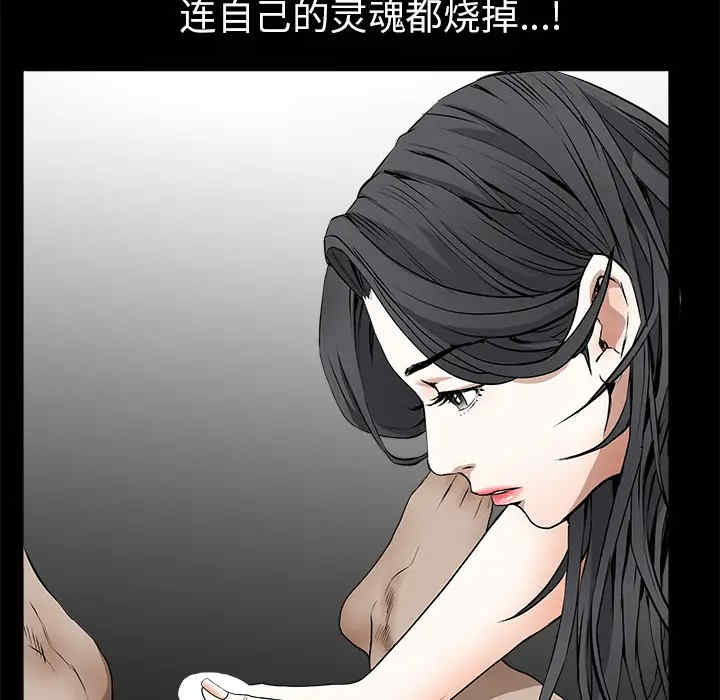 韩国漫画枷锁韩漫_枷锁-第42话在线免费阅读-韩国漫画-第103张图片