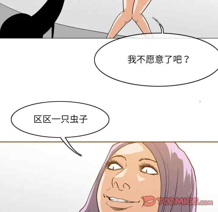 韩国漫画恶劣时代韩漫_恶劣时代-第52话在线免费阅读-韩国漫画-第32张图片