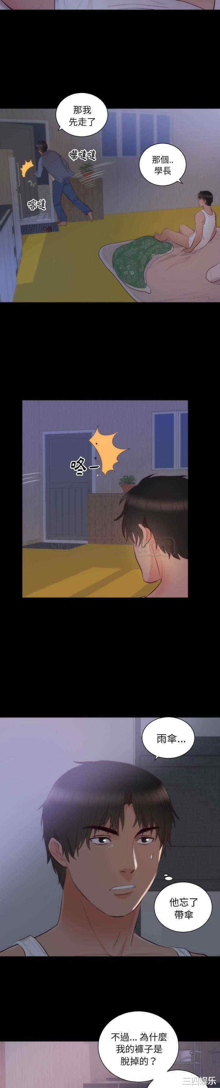 韩国漫画初恋的女儿韩漫_初恋的女儿-第16话在线免费阅读-韩国漫画-第3张图片