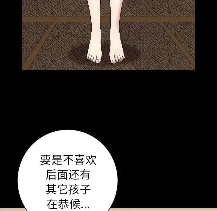 韩国漫画枷锁韩漫_枷锁-第62话在线免费阅读-韩国漫画-第114张图片