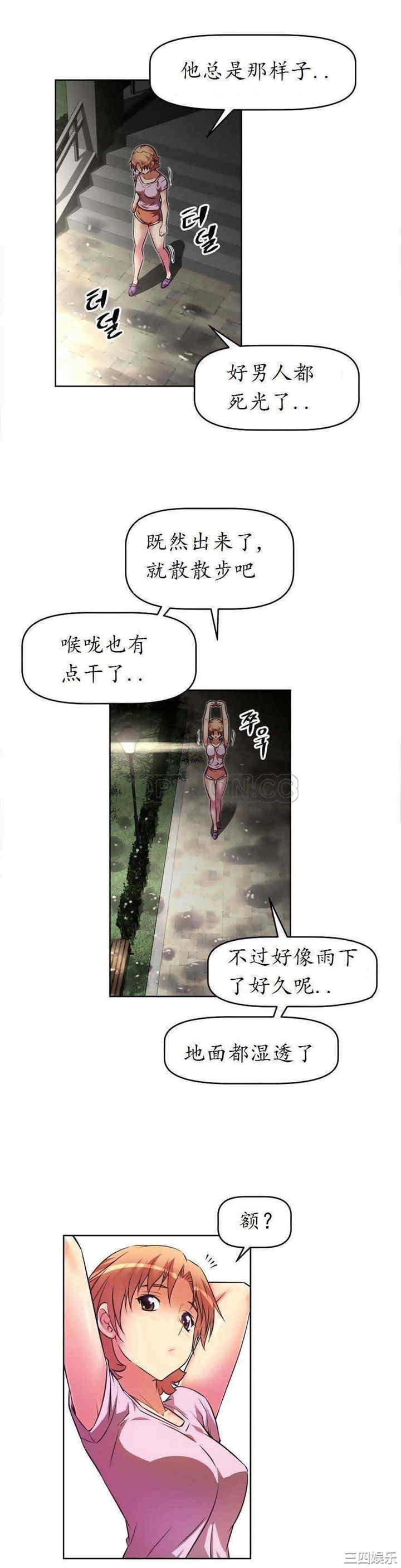 韩国漫画我的超级女友/本能觉醒韩漫_我的超级女友/本能觉醒-第28话在线免费阅读-韩国漫画-第10张图片