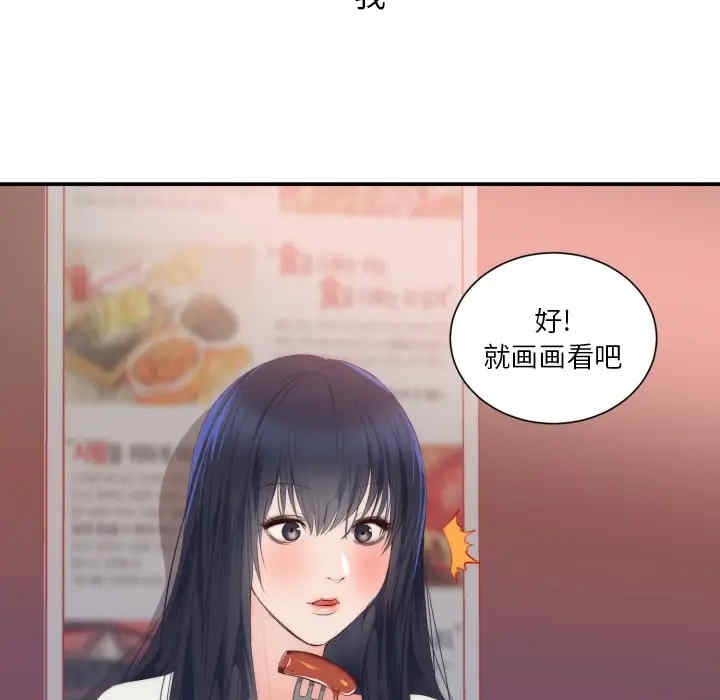 韩国漫画初恋的女儿韩漫_初恋的女儿-第24话在线免费阅读-韩国漫画-第7张图片